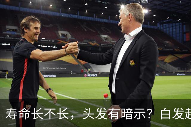 寿命长不长，头发有暗示？白发越少的人活得越久？真相来了