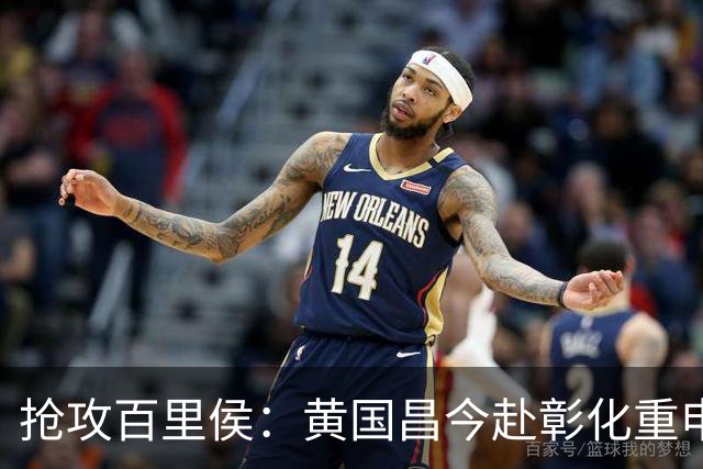 抢攻百里侯：黄国昌今赴彰化重申蓝白合，蓝绿重兵集结周末拼场