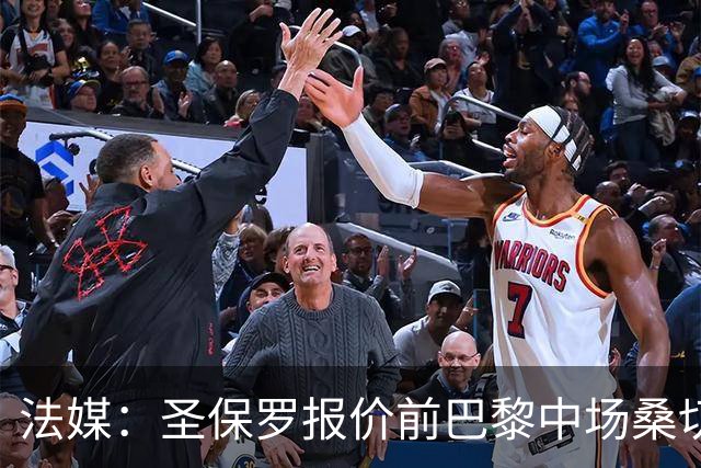 法媒：圣保罗报价前巴黎中场桑切斯，但俱乐部正面临转会禁令